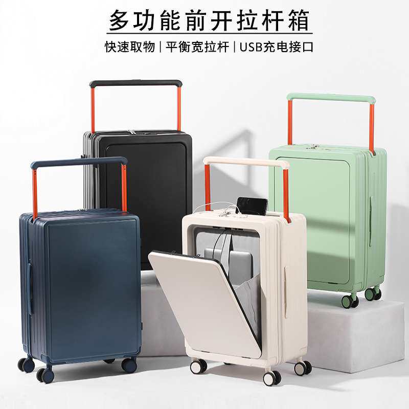 前开盖宽拉杆多功能行李箱20寸抗摔登机旅行密码箱24万向轮拉杆箱