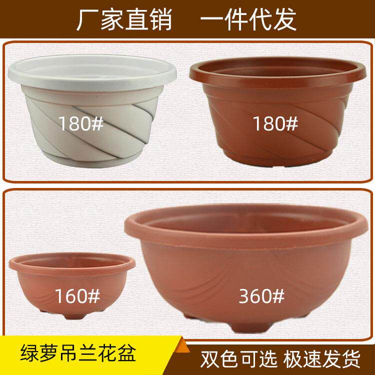 锣旋绿萝塑料花盆兰吊佛珠情人泪吊爬山虎件挂盆盆栽THHP015花挂