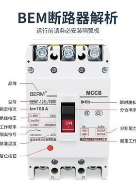 塑器壳断路CM3BEDM1空气开关1YKM00A空开16A250A0400A三相3p