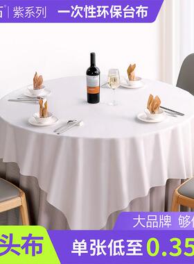 石头厚布环纯可白桌布长方形UMU圆形餐馆商用加餐桌台布保降解