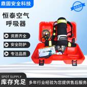 家恒泰正消压式 厂消防空气呼吸728器防碳纤维气瓶应急救援微型站6