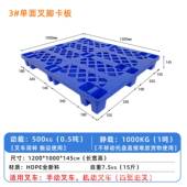 PKL厂家销售胶网托盘格九脚叉脚蓝卡板色新料黑色一次塑性货柜胶