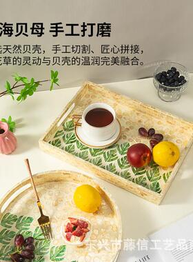 贝长方形壳镶餐嵌圆形家用46394卧室厅蛋糕客咖啡厅收纳托盘手工