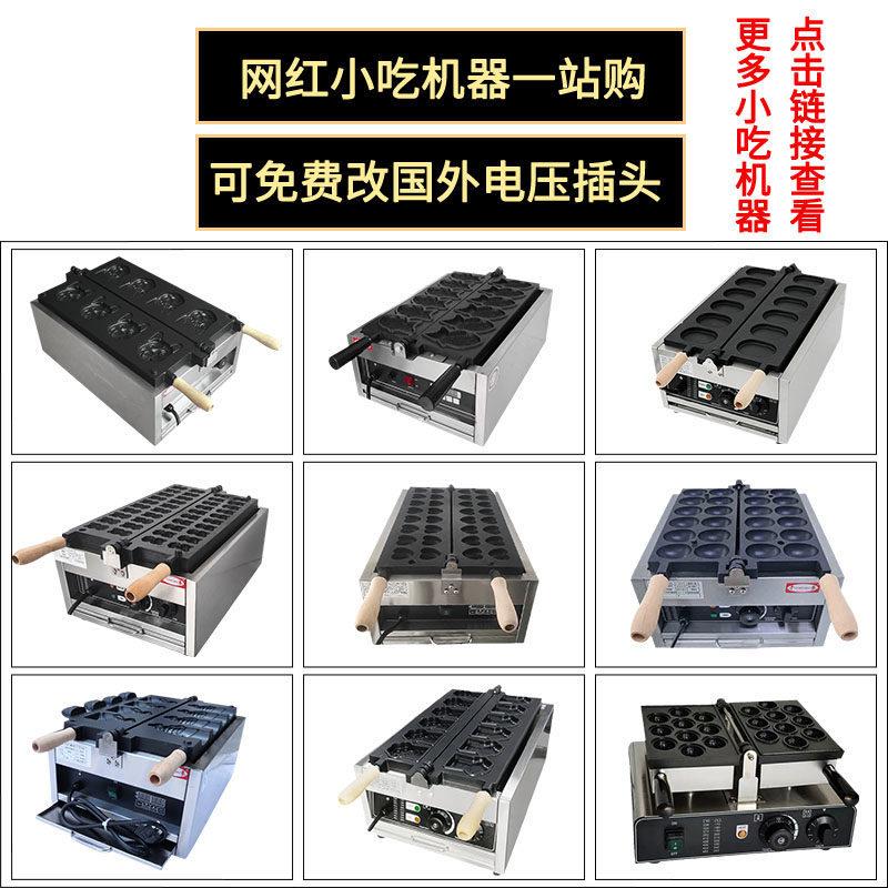 千麦网红核桃烧玉米仔玉米烧机球球酥机华夫饼机模具跨境