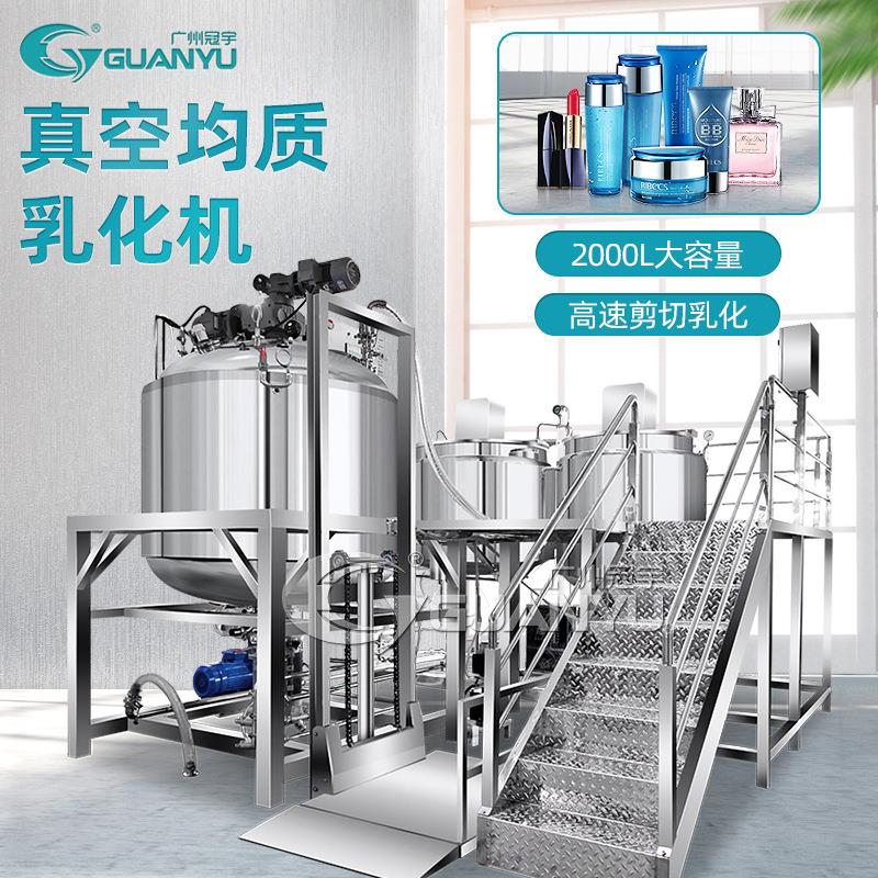 搅拌器乳化均质机身体乳护手霜面膜设备真空电热涂抹均质乳化机