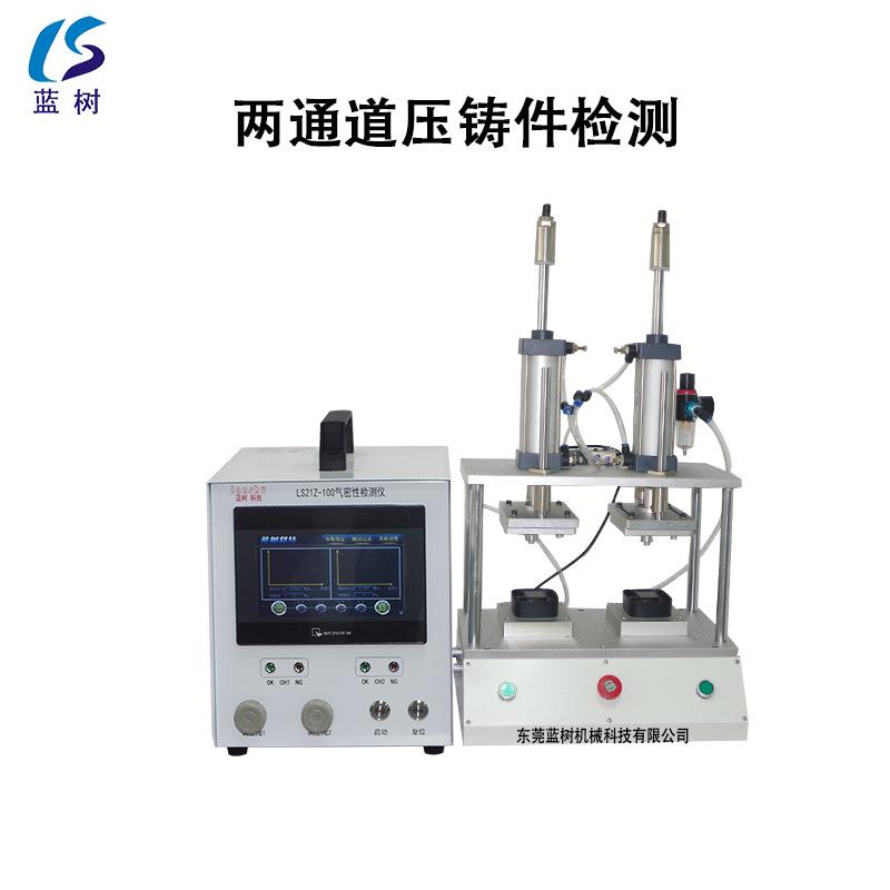 直压式双通道气密性检测仪塑胶外壳密封性测试仪防水漏水检测设备