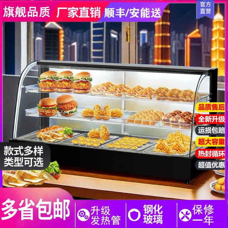 保温箱商用恒温保温柜小型商用加热保温箱台式摆摊食品展示柜汉堡