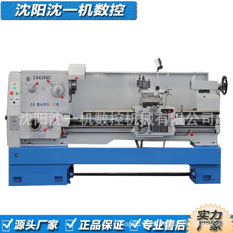沈阳普通马鞍车床CA6266加宽导轨大孔径金属切削机