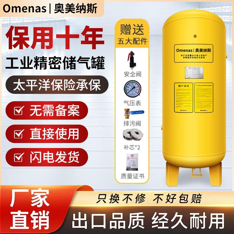 真空缓冲存气罐0.3/0.6/1.0/1.5/2/3/5立方螺杆机空压机储气罐子