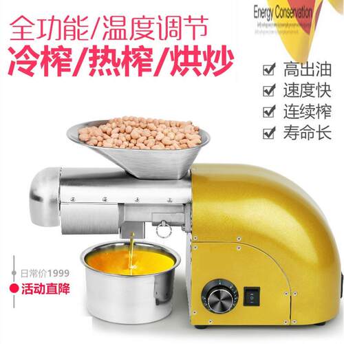 跨境全自动家用智能小型不锈钢家用榨油机金色1800W