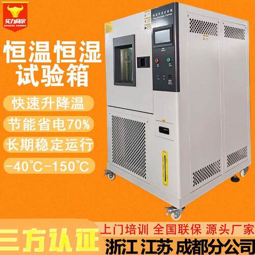 低温湿热试验箱快速温变LED温度循环测试箱电子元器件老化箱