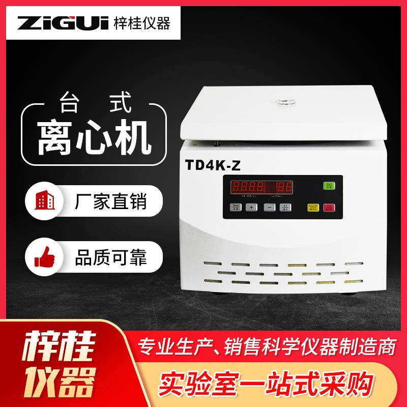 TD4K-Z台式低速离心机实验室数字显示小型台式离心机电动离心机