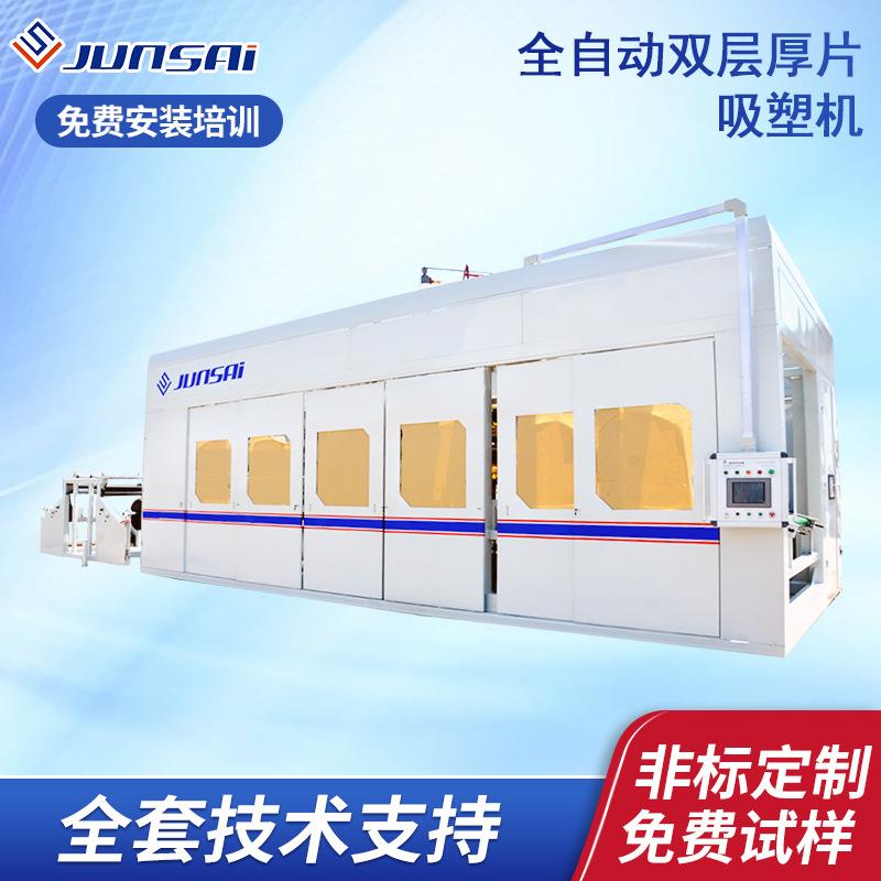 大型全自动双层厚片吸塑机汽车风管物流栈板托盘真空吸塑成型机