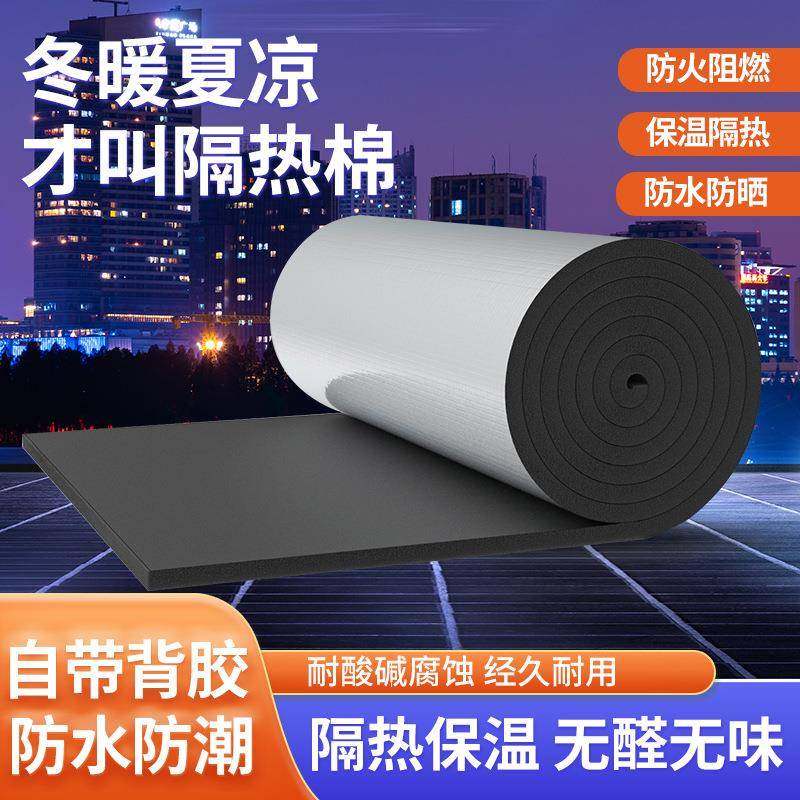 隔热棉耐高温防火保温棉自粘屋顶楼顶材料隔热膜铝箔阳光房隔热板,工业油品/胶粘/化学/实验室用品,其他实验室设备,淘宝优惠券,粉丝福利购,淘宝优惠卷