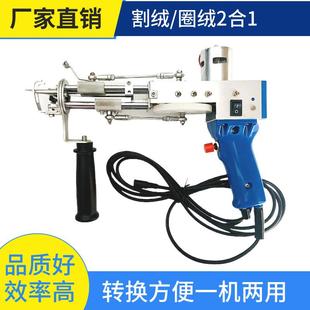 二合一地毯织枪TD-03蓝色地毯枪tuftinggun簇绒枪现货