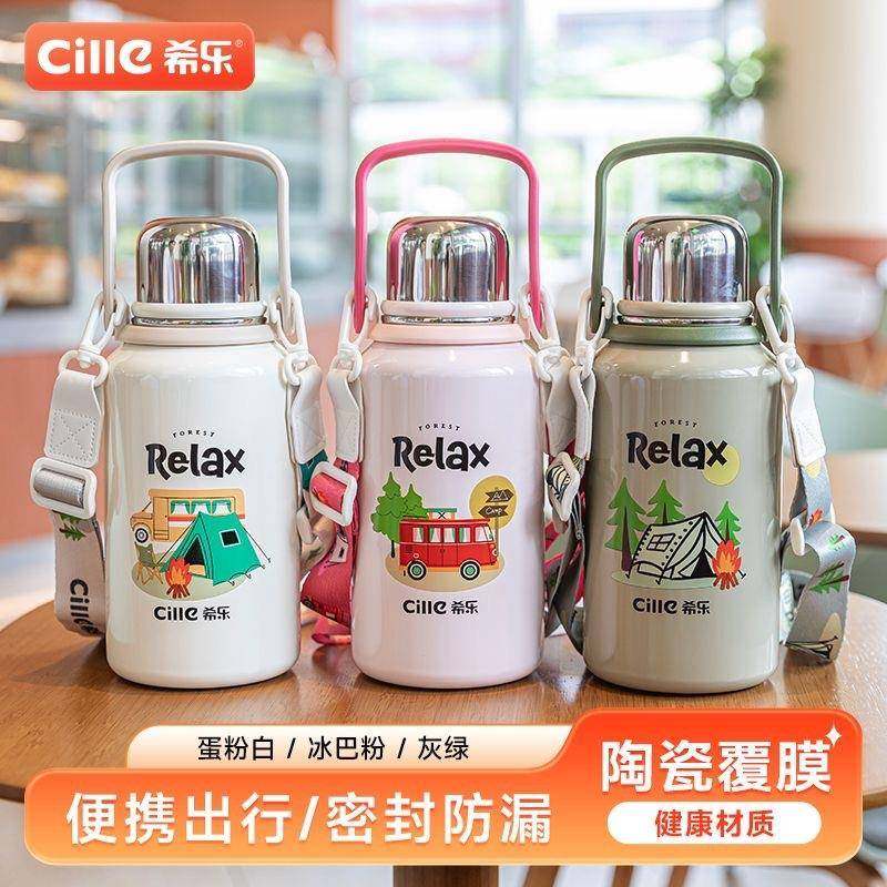 希乐保温杯大容量陶瓷内胆旅行保温壶大容量可背带便携户外水壶,农用物资,其他肥料,淘宝优惠券,粉丝福利购,淘宝优惠卷