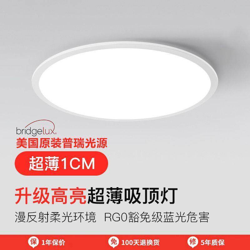 中山普瑞全光谱护眼led吸顶灯高显指超薄简约儿童房卧室灯具智能,鲜花速递/花卉仿真/绿植园艺,割草机/草坪机,淘宝优惠券,粉丝福利购,淘宝优惠卷