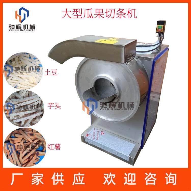 商用果蔬切条机大型自动薯片薯条机木瓜切丝机红薯土豆切条机