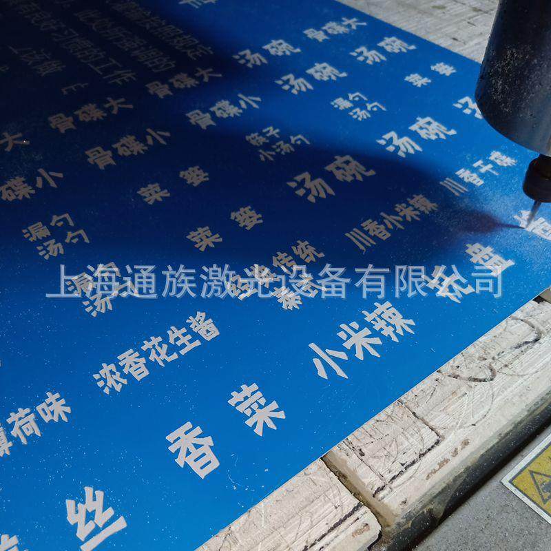 上海供应双色板雕刻机，密度板pp板/PVC板雕刻机,工业油品/胶粘/化学/实验室用品,其他实验室设备,淘宝优惠券,粉丝福利购,淘宝优惠卷