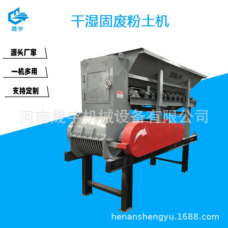 干湿泥土打碎机移动式黄土土块粉碎机建筑垃圾粉碎机