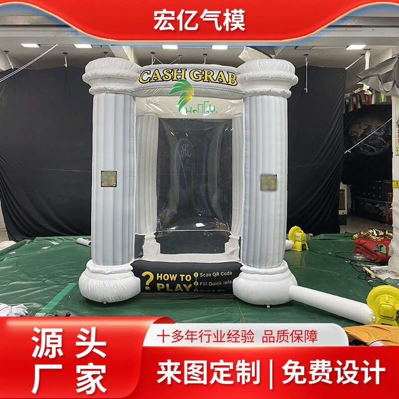 开业典礼节日活动充气吹钱机年会网红抓钱机气模促销机器抽奖道具