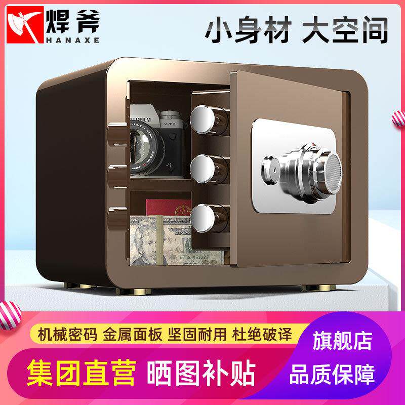 保险箱家用入墙小型迷你保险柜机械密码锁防盗25/30/40/45/60cm