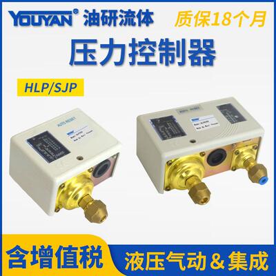 SJPSHPHEP压力HLP502控制器503开关506110516530D830HLME