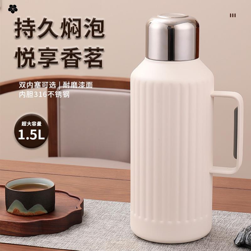 手提机械焖茶壶316不锈钢旅行壶大容量1500ml泡奶热水瓶便携式