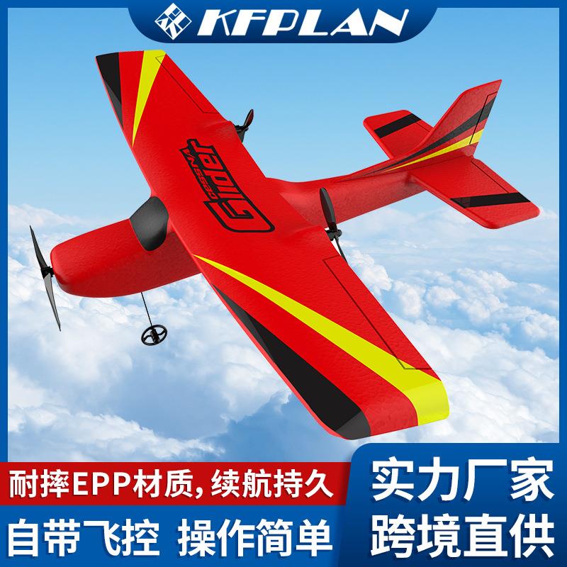 凯锋KFPLANZ50遥控飞机泡沫滑翔机塞斯纳固定翼儿童户外玩具