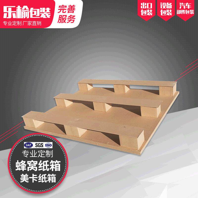生产纸托盘纸栈板包装蜂窝纸箱物流包装纸栈板出口