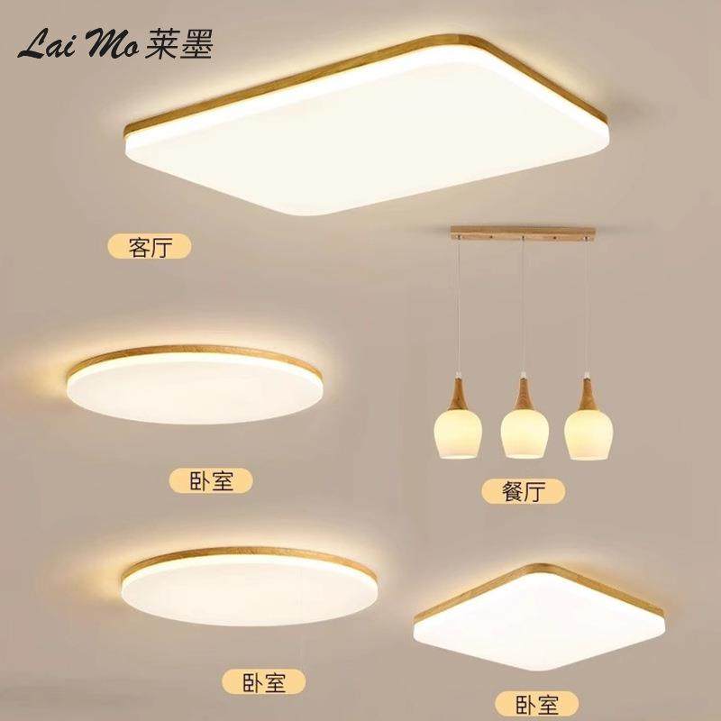 简约现代超薄led圆形实木房间卧室吸顶灯日式原木灯具规格多样