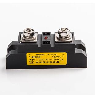兴菱电子显力直流控单相交流直固态继电器JGJ19D120A440VAC