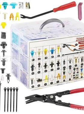 2080pcs盒装卡扣33种不同汽车塑料固定通用膨胀保险杠汽车子