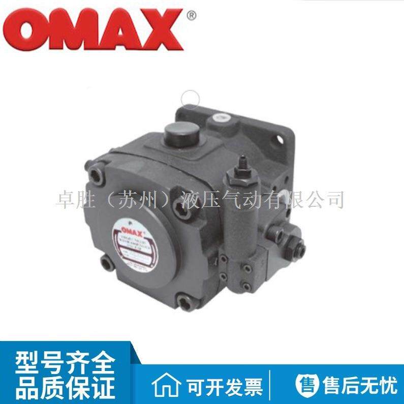 OMAX欧玛斯VDC-1A/1B/1CL-F30A/F30B/F30C/F30D-11/S变量叶片泵