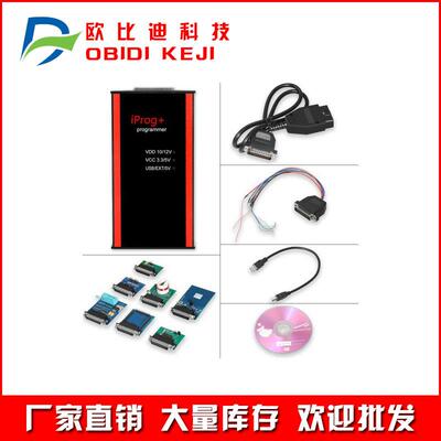 V87Iprog+ProgrammerSupportIMMOwithECU编程器7个适配器