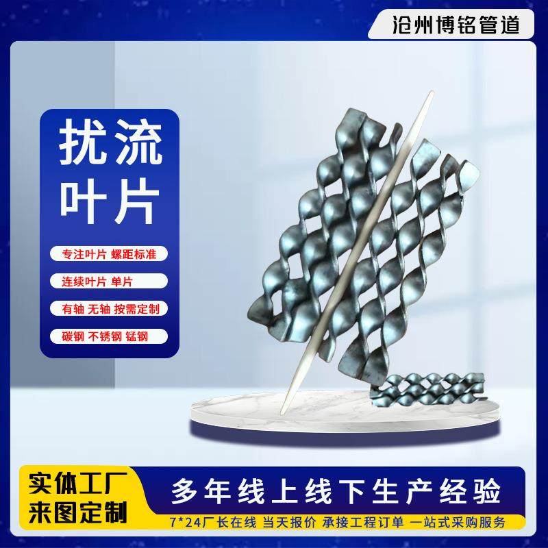 不锈钢叶片麻花螺旋阻热扰流片螺旋纽带无轴小型螺旋绞龙扰流叶片,鲜花速递/花卉仿真/绿植园艺,割草机/草坪机,淘宝优惠券,粉丝福利购,淘宝优惠卷