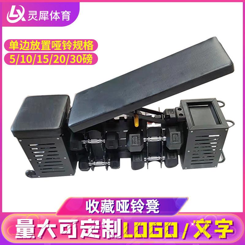 健身器材收藏哑铃凳子商用健身房储藏收纳哑铃凳子