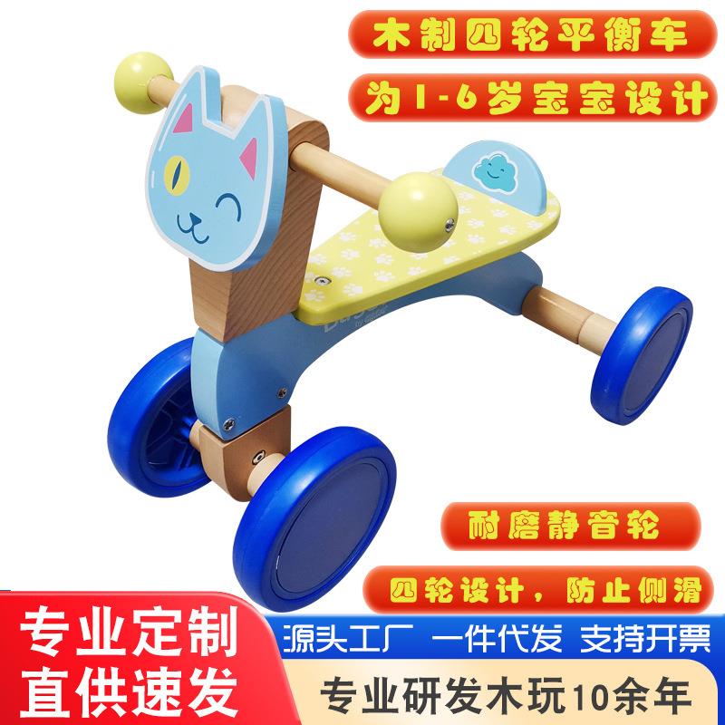 木质迷你滑板幼儿童四轮平衡车卡通宝宝学步车实木室内滑行车