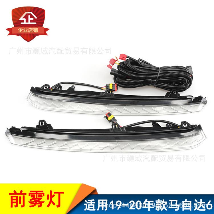 适用1920年款马自达阿特兹前LED雾灯总成马6日行灯前杠灯