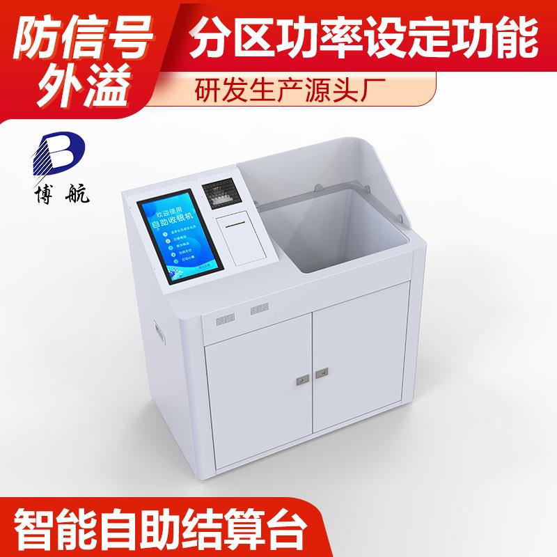 无人智能结算系统服装自助收银一体机博航软硬件自主研发