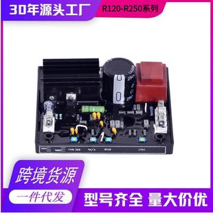 利莱森玛R250R230R120R150R180R220leroysomerAVR控制器