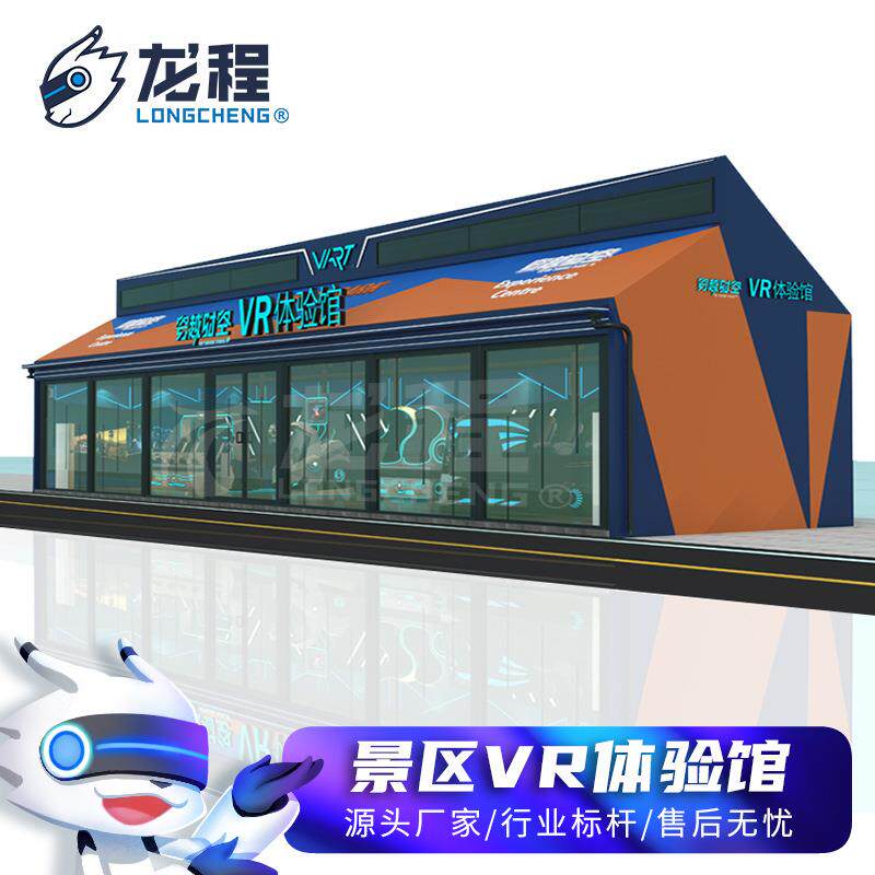 vr设备文化主题馆商场大型体感游戏机娱乐旅游景点vr体验馆街机