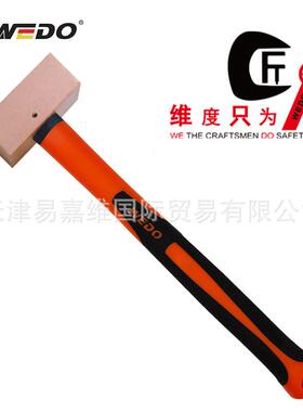 WEDO维度工厂紫铜塑柄方锤紫铜锤紫铜方锤塑柄榔头