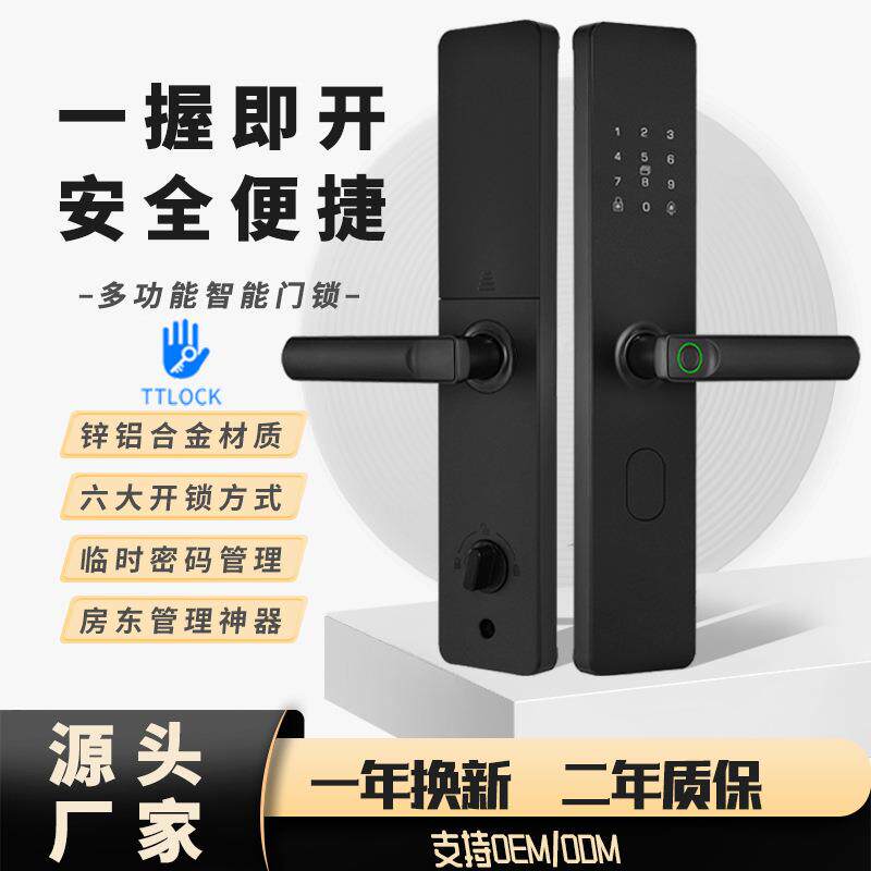 智能门锁指纹家用防盗门智能锁名宿酒店公寓通通锁管理
