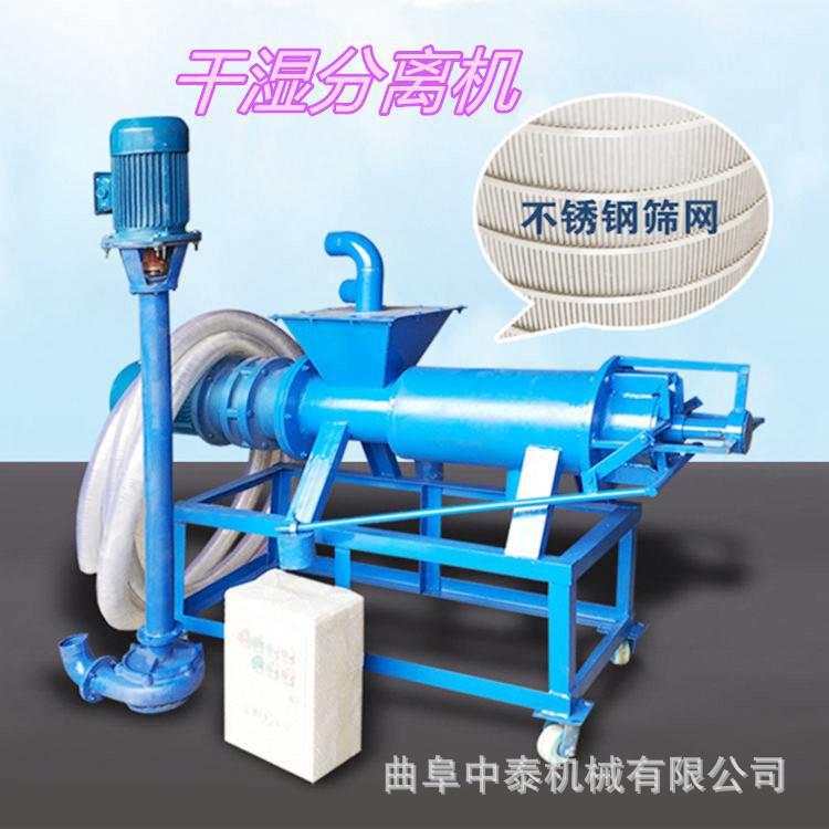 全自动上料挤压干湿分离机养猪场粪便挤干机纸浆过滤渣液分离机
