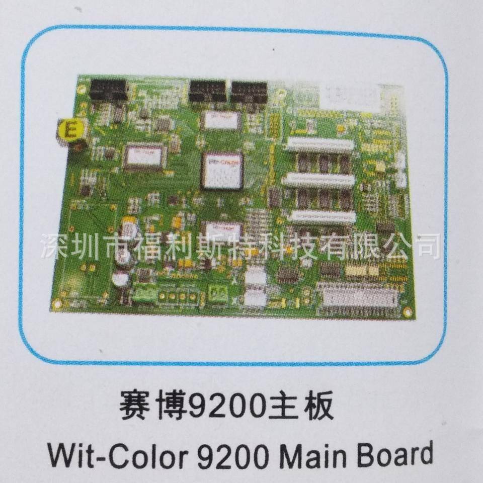 维修写真机喷绘机UV机板卡赛博9200主板维修赛博打印机板卡