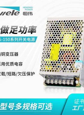 恒伟NES-150-12超薄开关电源12v150w12.5a交流转直流led220v转12v