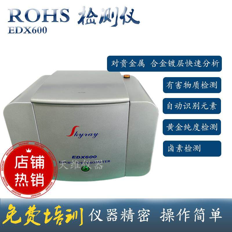 供应金属元素分析仪荧光x线膜厚计有害物质分析仪,农用物资,其他肥料,淘宝优惠券,粉丝福利购,淘宝优惠卷