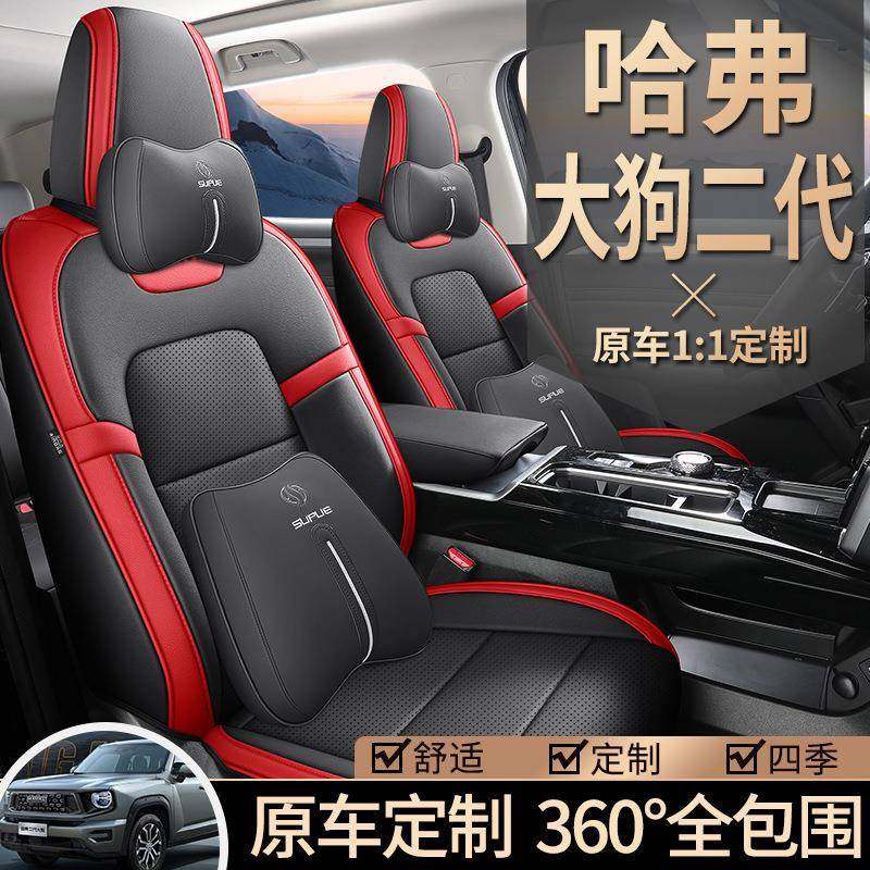 哈弗二代大狗车座套全包围四季通用汽车坐垫专车专用透气皮座椅套,农用物资,其他肥料,淘宝优惠券,粉丝福利购,淘宝优惠卷