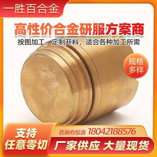 模芯压铸冲头铍铜C17200铍铜冲头注塑机冲头铍铜棒库存充足